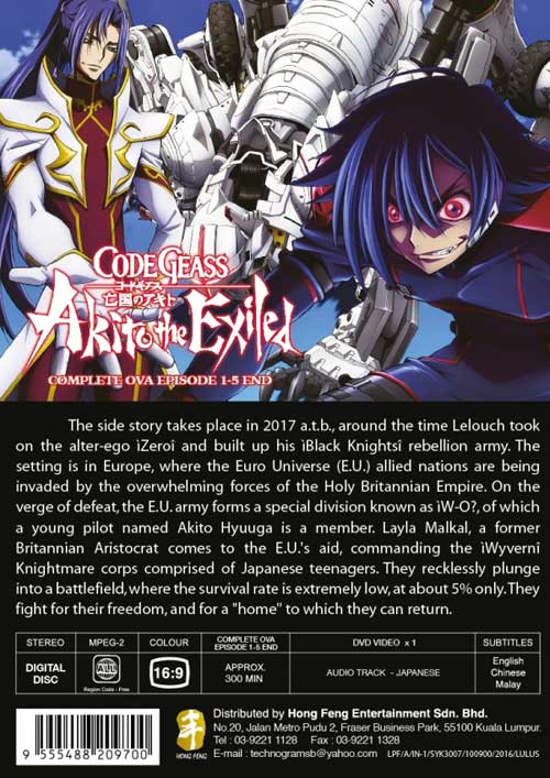 コードギアス 亡国のアキト image 2