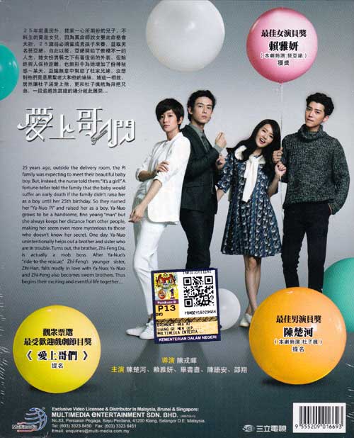 愛上哥們 image 2