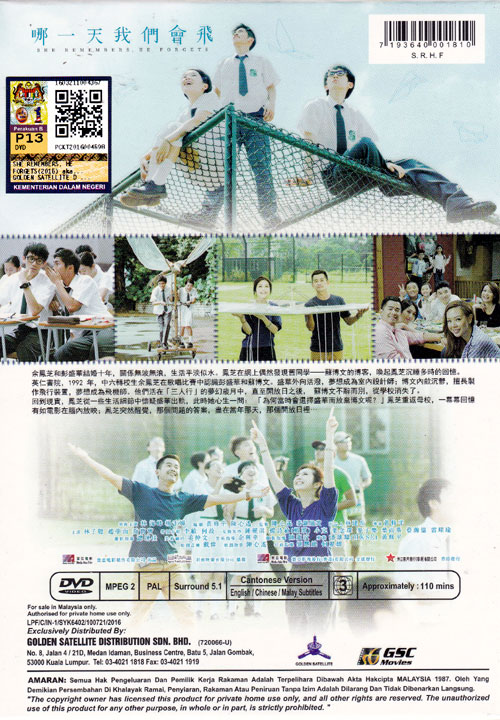 哪一天我们会飞 image 2