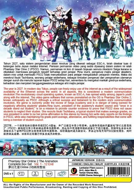 ファンタシースターオンライン2 image 2