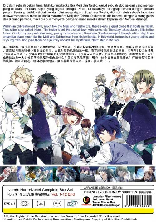 NORN9 ノルン+ノネット DVD 1-4巻 NORN9 ノルン+ノネット DVD 1-4巻 NORN9 ノルン+ノネット DVD 1-4巻