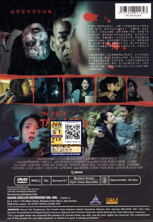 The Tag Along image 2