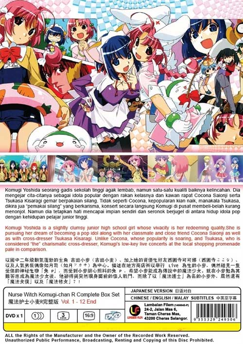 魔法護士小麥R image 2