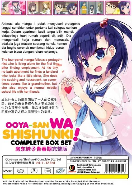 房东妹子青春期！ image 2