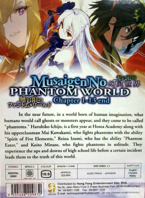 Musaigen no Phantom World ~ ending 