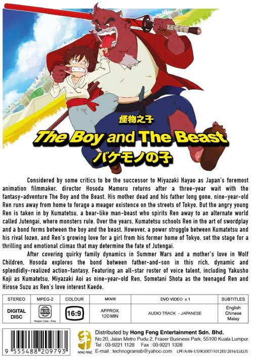 怪物之子 image 2