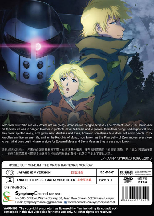 機動戰士GUNDAM THE ORIGIN 2 悲哀的阿爾黛西亞 image 2
