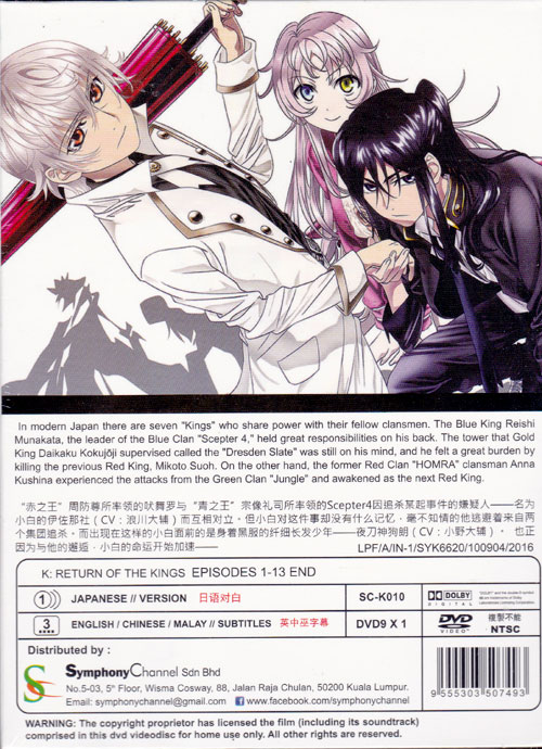 K: Return of Kings image 2