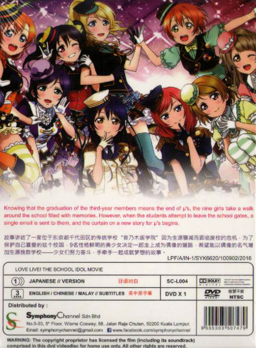 LoveLive! 学园偶像 电影版 image 2