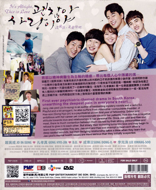 沒關係，是愛情啊 image 2