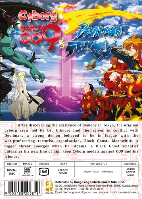 Cyborg 009 Vs Devilman image 2