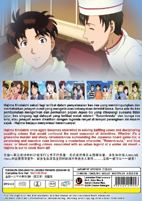 金田一少年の事件簿r 第3期 Dvd 15 アニメ 全1 22話 金田一少年の事件簿r 第3期 Dvd 15 アニメ 全1 22話