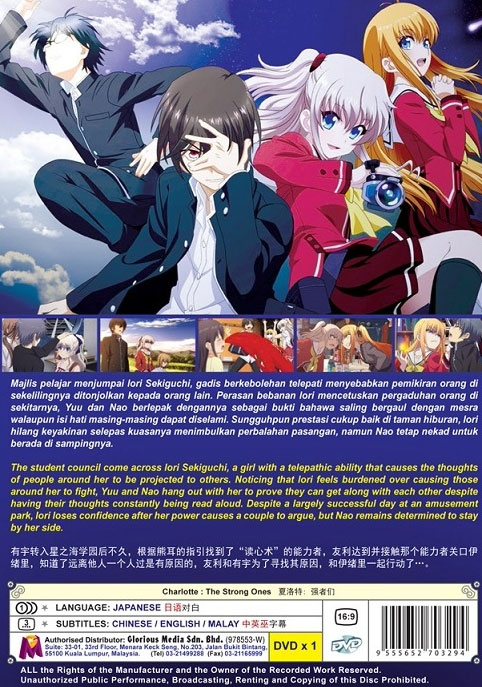 シャーロットthe Strong Ones Dvd 16 アニメ