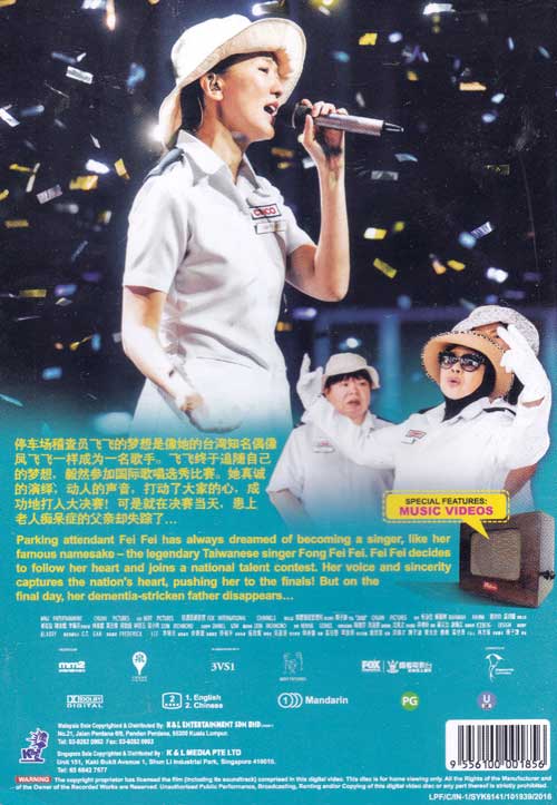 想入飛飛 image 2