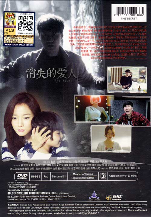 消失的愛人 image 2