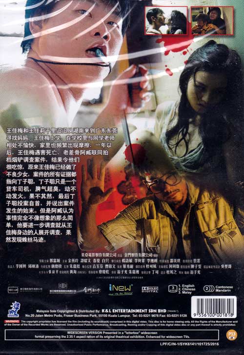 踏血寻梅 image 2