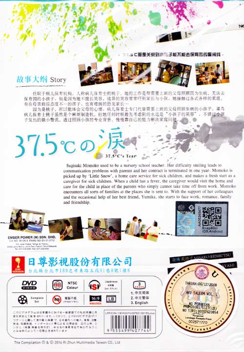 37.5℃'s Tear image 2