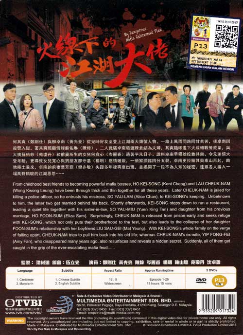 火线下的江湖大佬 image 2