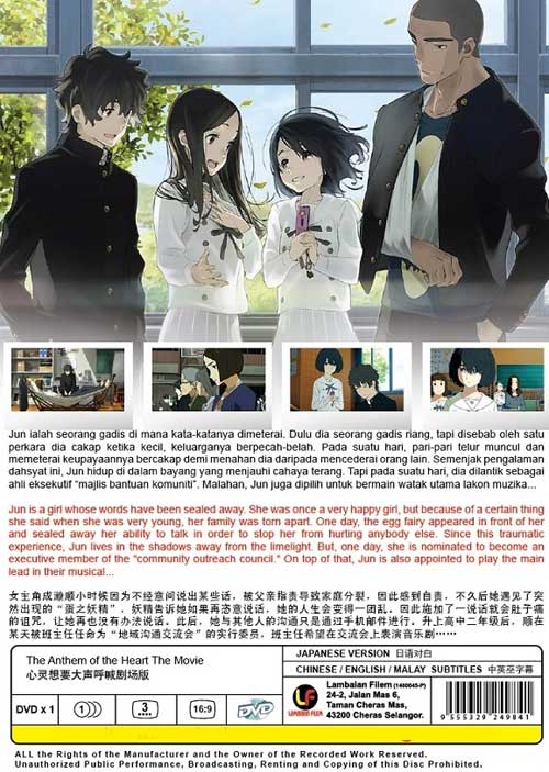 心が叫びたがってるんだ。 DVD アニメ [UK Import] Amazon.co.jp: 心が叫びたがってるんだ。 DVD アニメ [UK Import