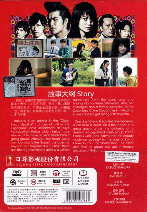 ヤメゴク Dvd 15 日本tvドラマ 1 10