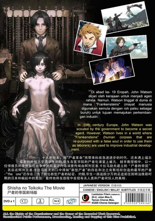 Shisha no Teikoku image 2