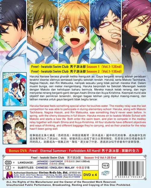 Anime DVD English Dubbed Iwatobi Swim Club Season 1 & 2 OVA for