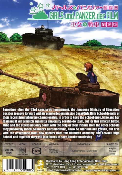 少女與戰車 劇場版 image 2