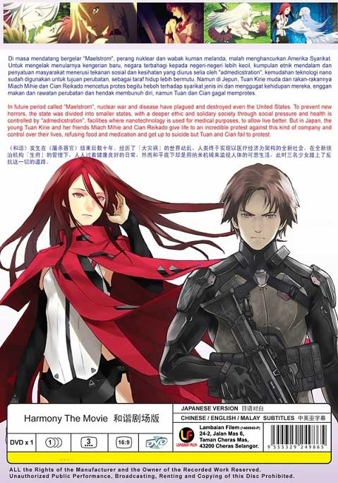 ハーモニー Dvd 15 アニメ ハーモニー Dvd 15 アニメ
