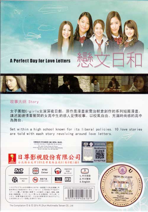 恋文日和 DVD-BOX(通常版) 9jupf8b Amazon.com: 恋文日和 DVD-BOX(初回限定生産豪華版) : Movies & TV