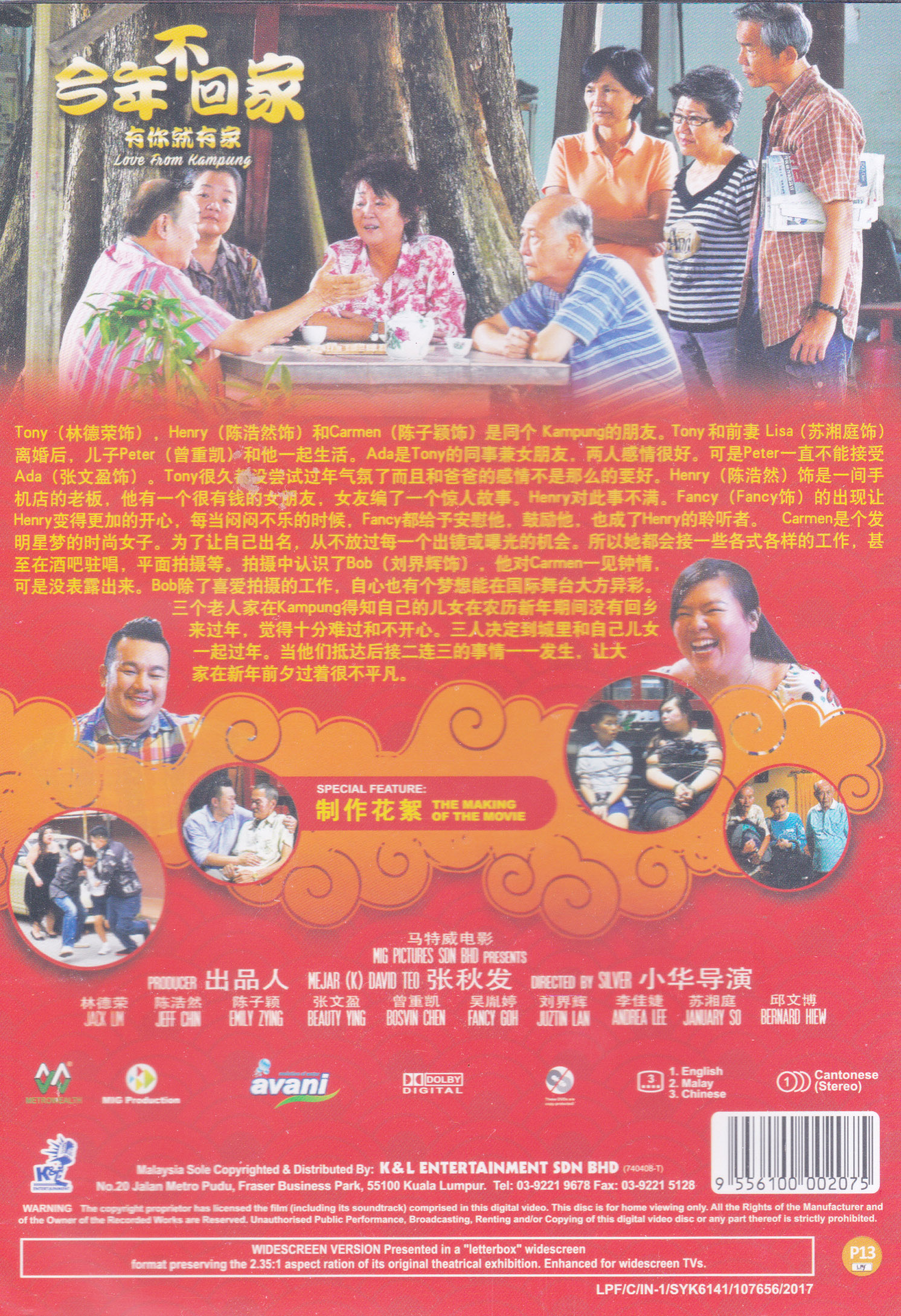 今年不回家 image 3