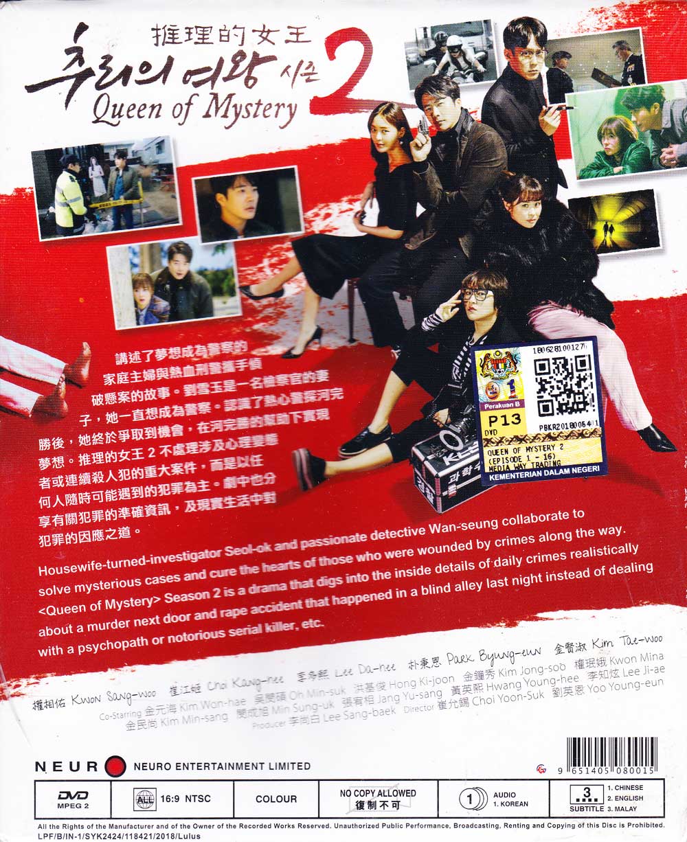 推理的女王（第2季） image 3