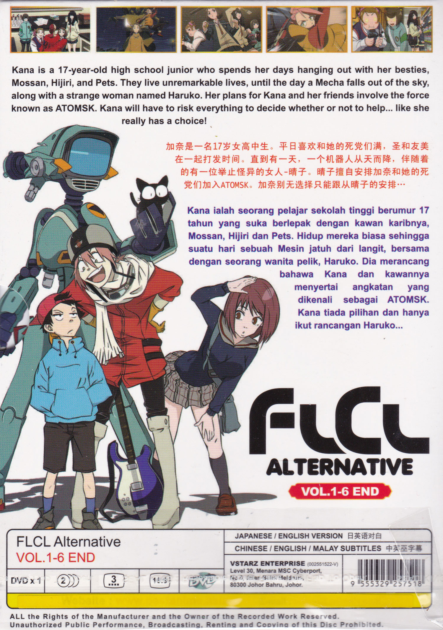 FLCL Alternative image 3