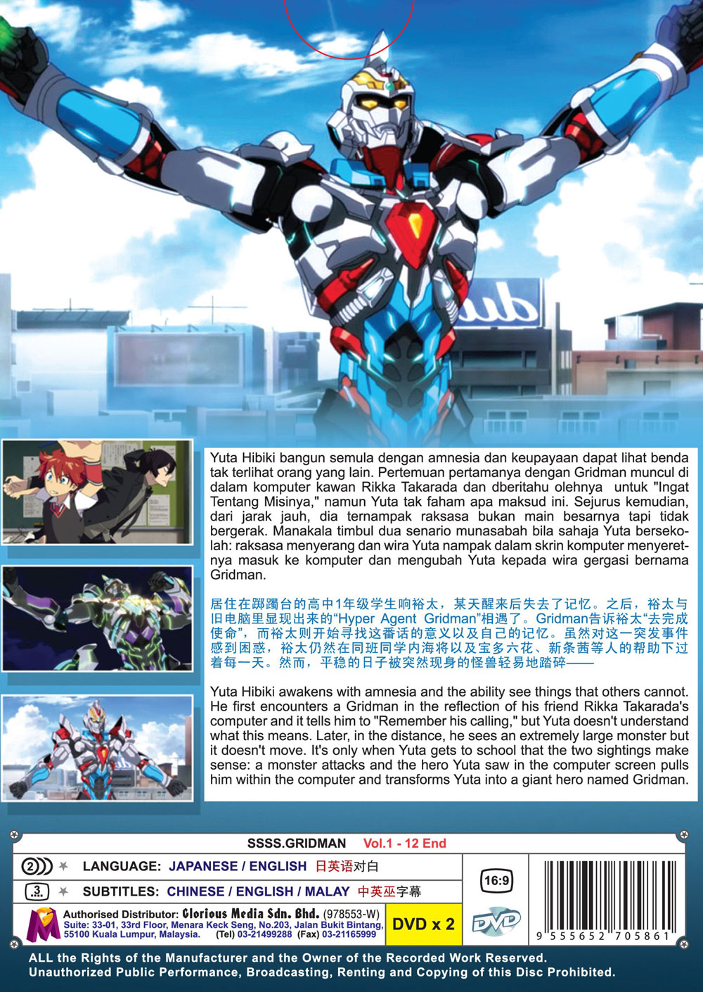 SSSS.Gridman image 3