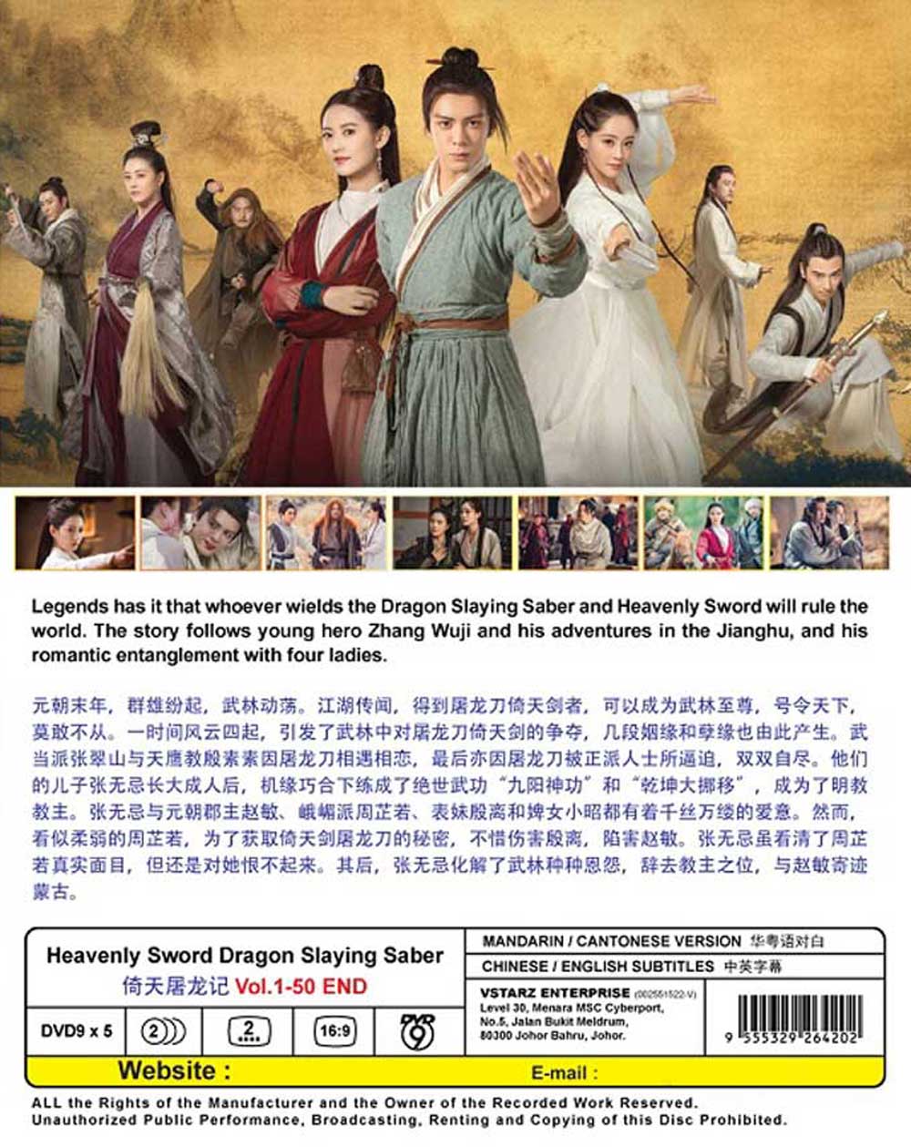 倚天屠龙记 image 3