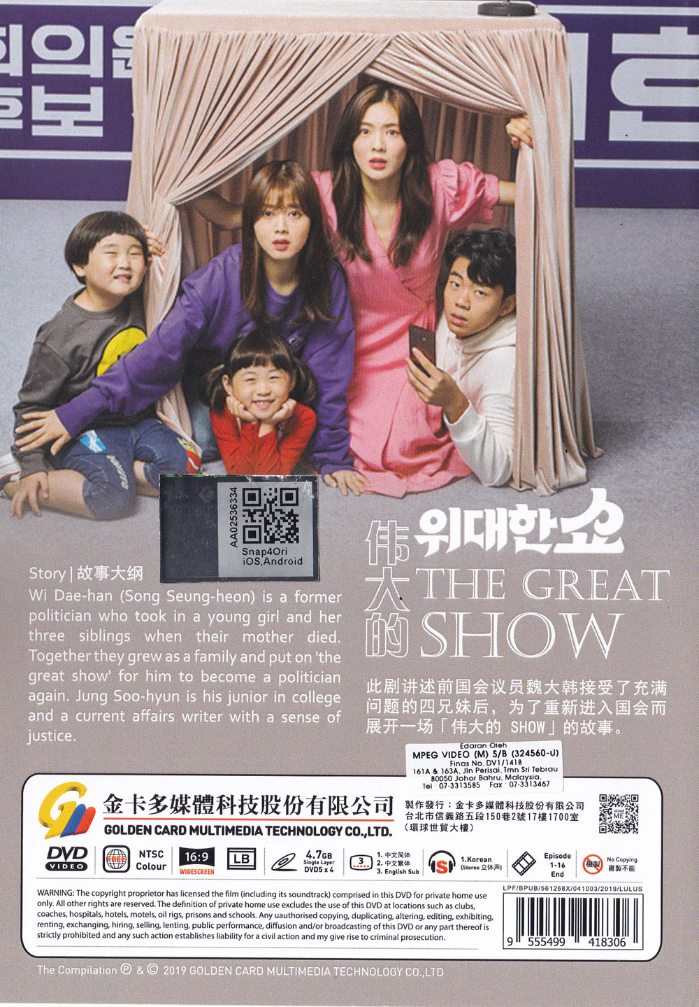 The Great Show image 3