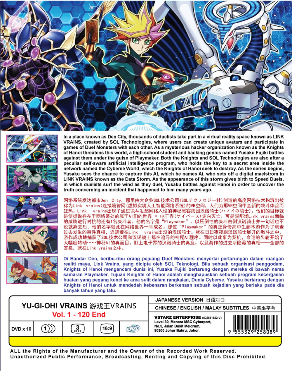 遊戲王 VRAINS image 3
