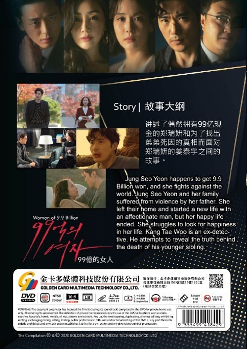 Woman of 9.9 Billion image 3