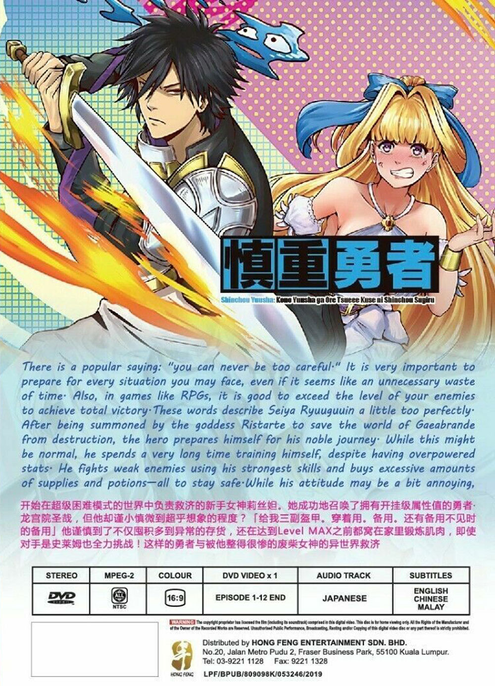 慎重勇者 この勇者が俺TUEEEくせに慎重すぎるDVD全巻完結セット Amazon.com: 慎重勇者~この勇者が俺TUEEEくせに慎重すぎる~ Vol