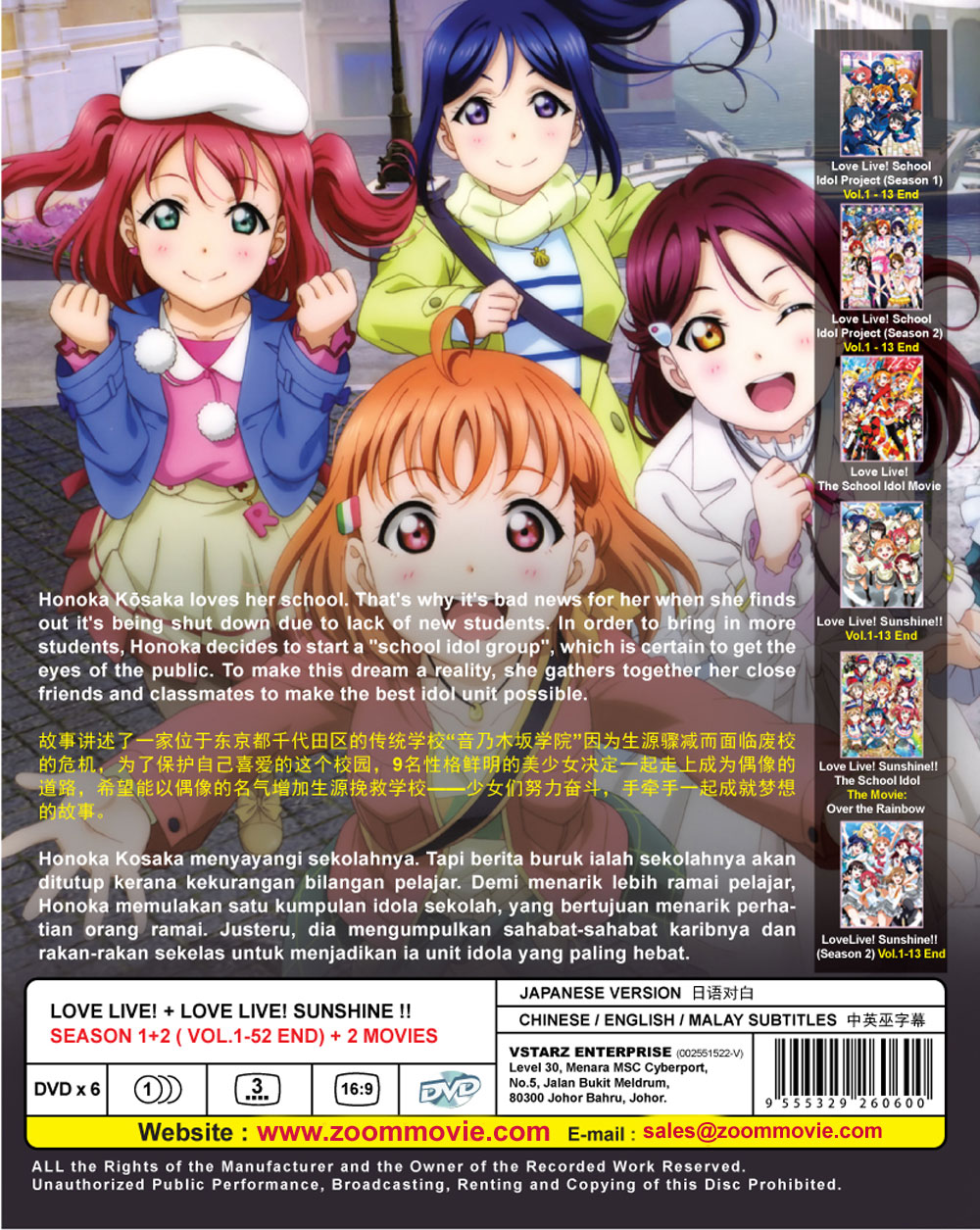 ラブライブ Season 1 2 2 Movies Dvd 13 19 アニメ 全1 52話 ラブライブ Season 1 2 2 Movies Dvd 13 19 アニメ 全1 52話