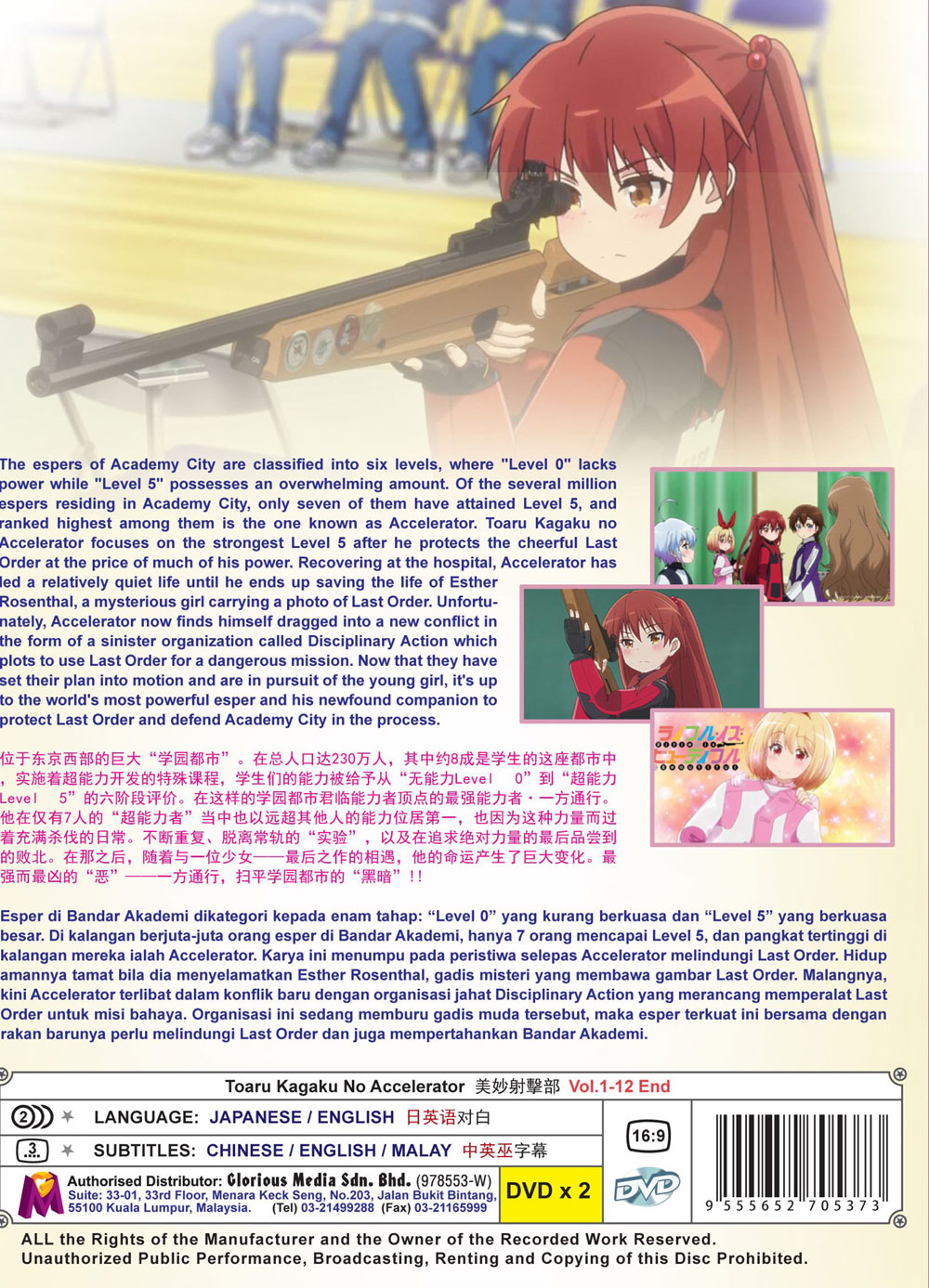 美妙射擊部 image 3