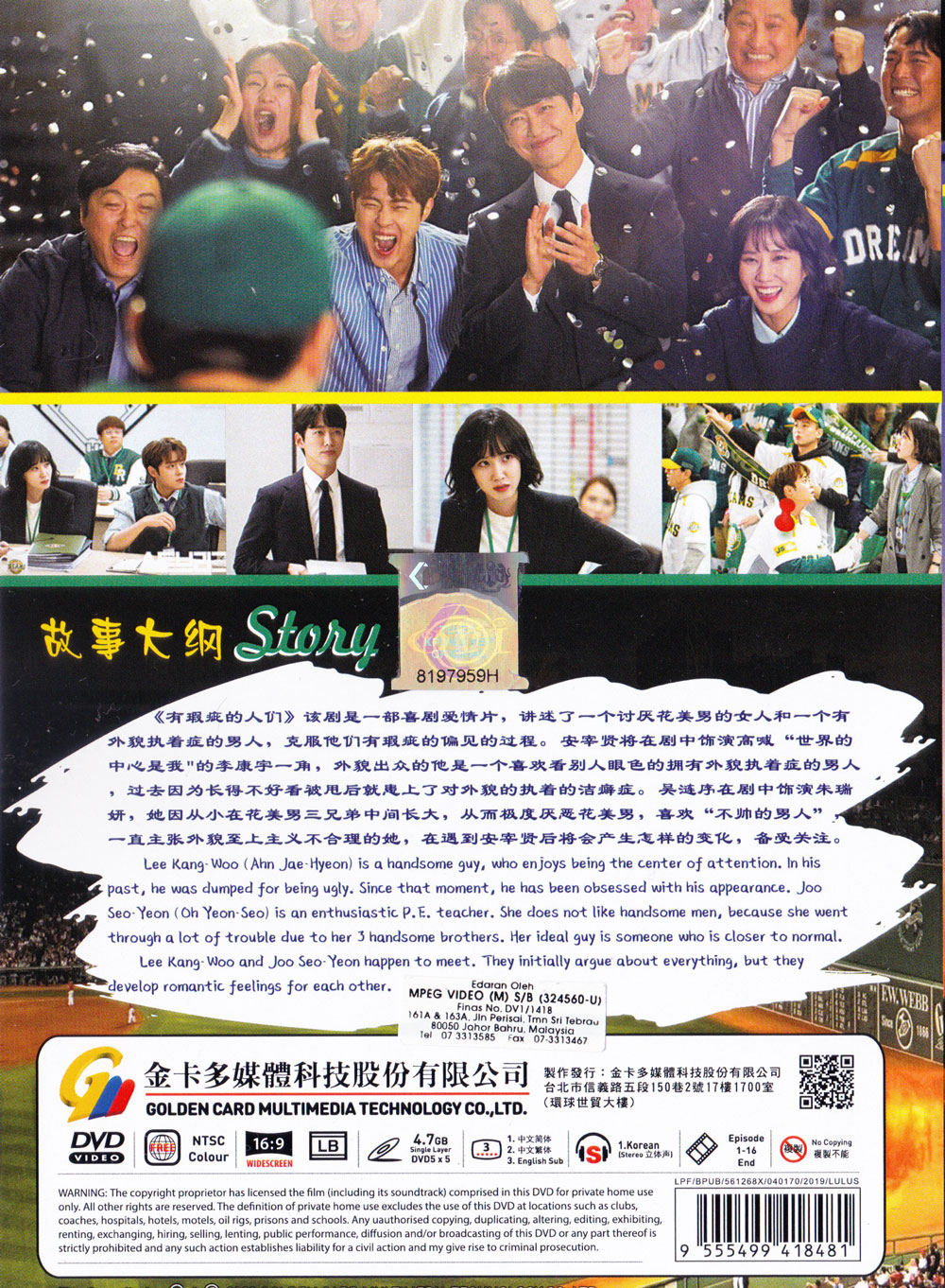 Hot Stove League image 3