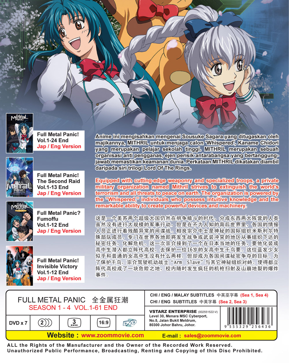 フルメタル パニック Season 1 4 Dvd 02 18 アニメ 全1 61話