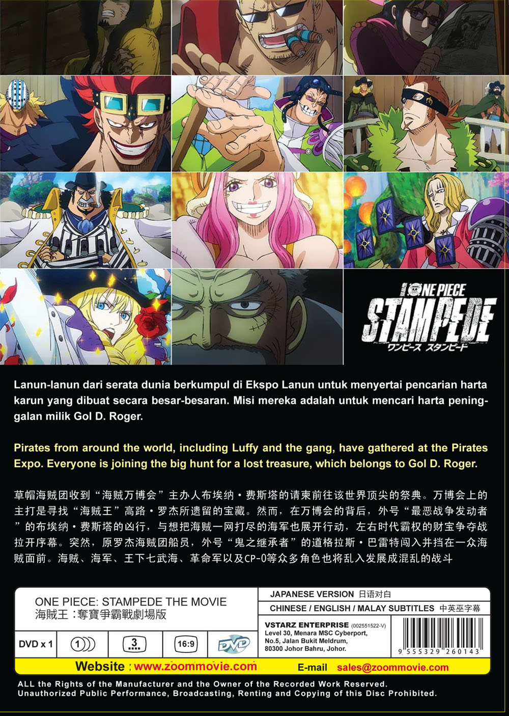 One Piece Stampede The Movie Dvd 19 Anime English Sub