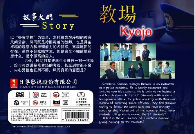 Kyojo image 3