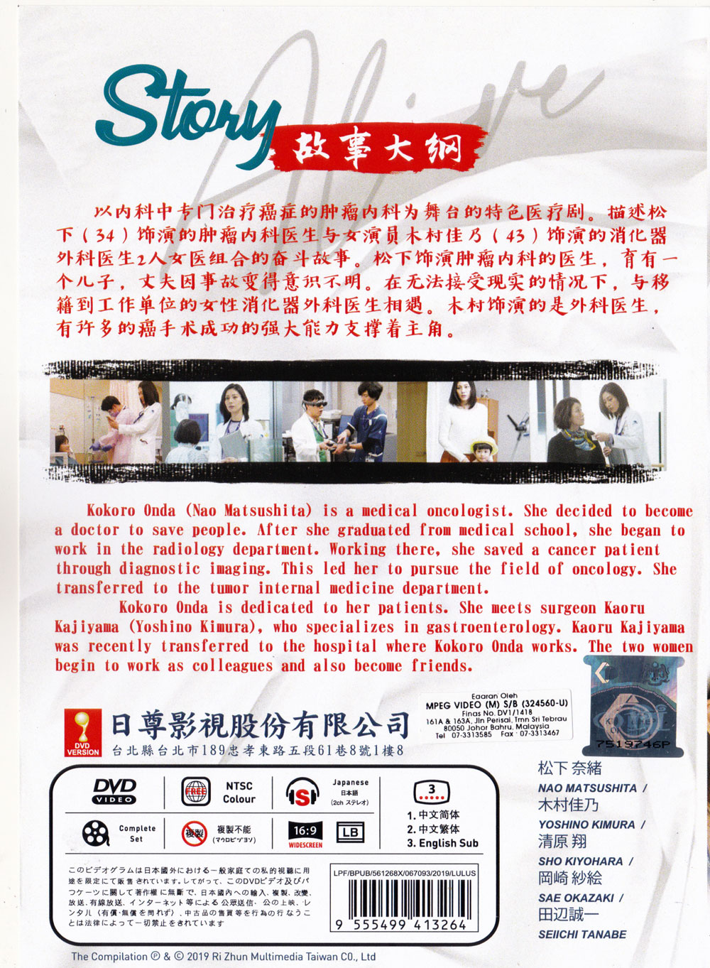 アライブ がん専門医のカルテ image 3