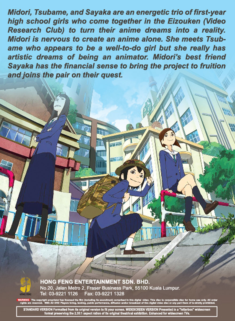 別對映像研出手！ image 3