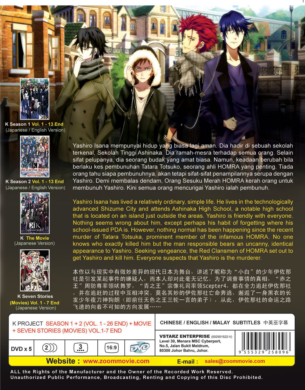 K-Project Season 1+2+ Movie + Seven Stories (Movies) (DVD) (2012~2018
