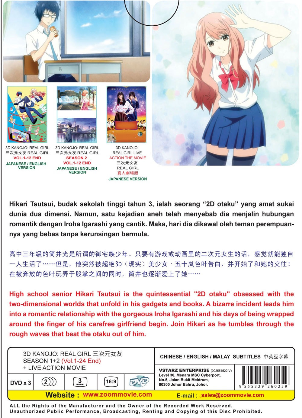 3D Kanojo: Real Girl Season 1+2 + Live Action Movie image 3