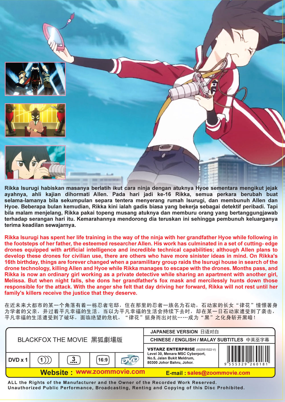 Blackfox The Movie image 3