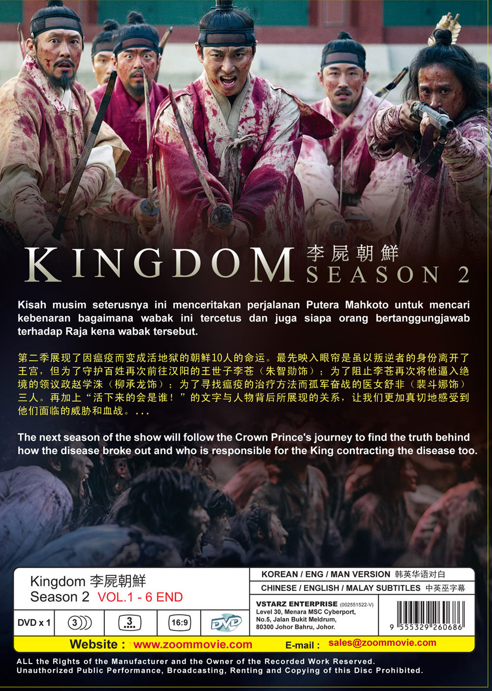 Kingdom Season 2 image 3